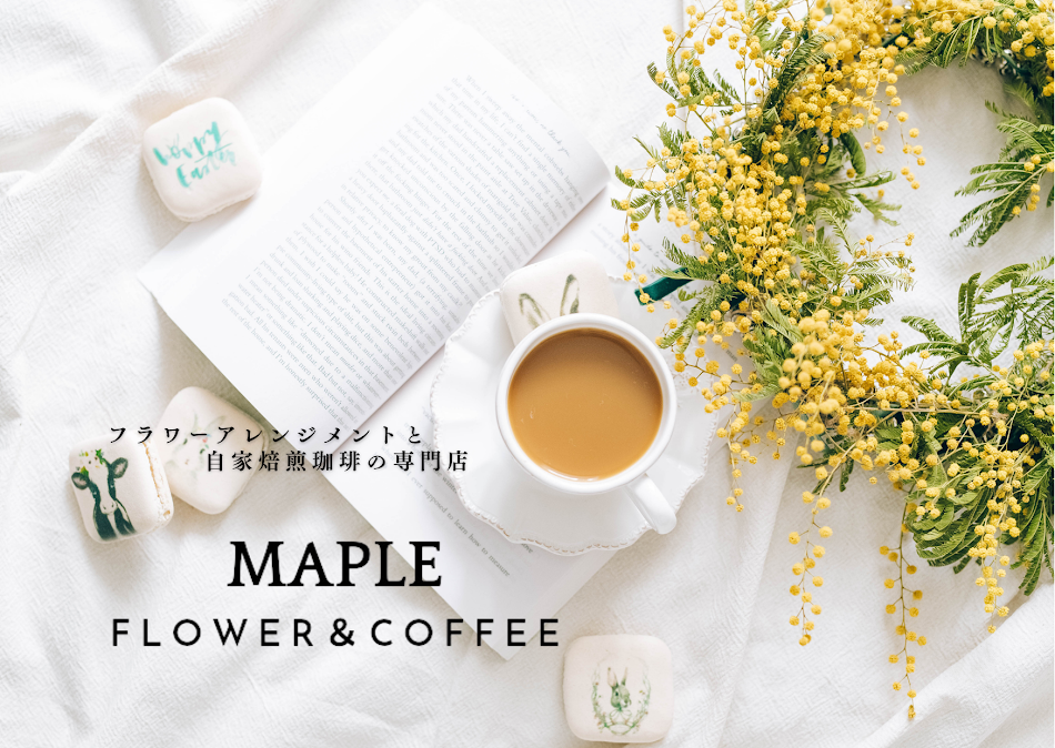 MAPLE FLOWER＆COFFEE